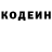 Кодеиновый сироп Lean Purple Drank Katil Ordek