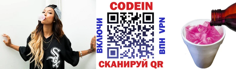 Кодеиновый сироп Lean напиток Lean (лин) мега зеркало Холмск