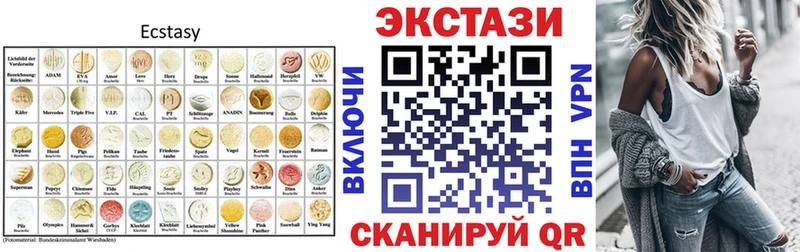 Экстази 300 mg  omg как зайти  Холмск 
