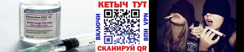 Кетамин ketamine где купить наркоту Холмск