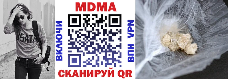 MDMA молли Холмск