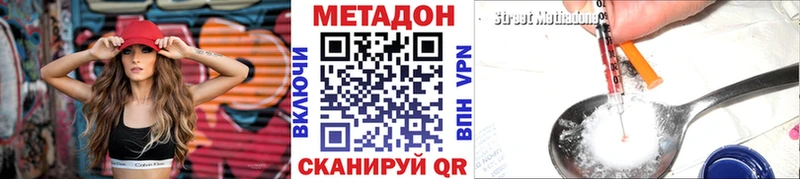 Метадон кристалл  Холмск 